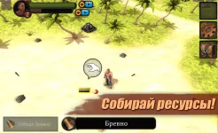 Screenshot Выживание на Острове: Survival