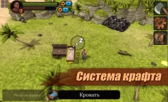 Screenshot Выживание на Острове: Survival