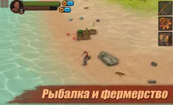Screenshot Выживание на Острове: Survival
