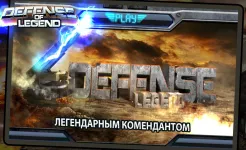 Screenshot Tower defense- Defense Legend