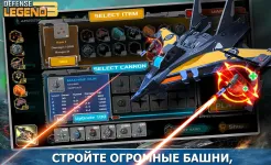 Screenshot Defense Legend 3: Future War
