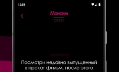 Screenshot Правда или действие