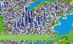 Screenshot Designer City: игра-конструктор