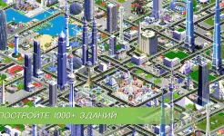 Screenshot Designer City: игра-конструктор