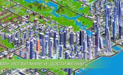 Screenshot Designer City: игра-конструктор