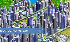 Screenshot Designer City 2: игра, где нужно построить город