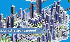 Screenshot Designer City 2: игра, где нужно построить город