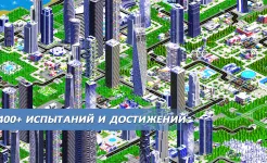 Screenshot Designer City 2: игра, где нужно построить город