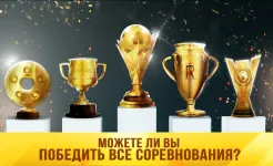 Screenshot Soccer Star Top Leagues 25