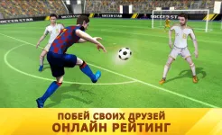 Screenshot Soccer Star Top Leagues 25