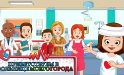 Screenshot My Town : Hospital