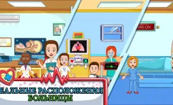 Screenshot My Town : Hospital
