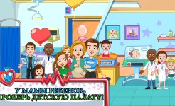 Screenshot My Town : Hospital