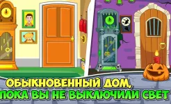 Screenshot My Town : Заколдованный дом