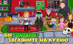 Screenshot My Town : Заколдованный дом