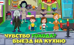 Screenshot My Town : Заколдованный дом