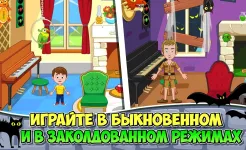 Screenshot My Town : Заколдованный дом