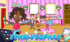 Screenshot My Town : Fashion Show