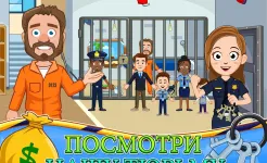 Screenshot My Town : Полиция