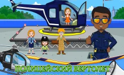 Screenshot My Town : Полиция