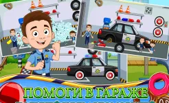 Screenshot My Town : Полиция