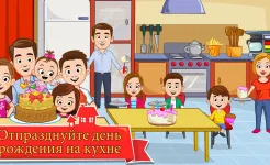 Screenshot My Town : Семейный дом