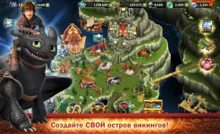 Screenshot Dragons: Всадники Олуха