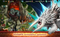 Screenshot Dragons: Всадники Олуха