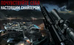 Screenshot Hitman Снайпер (Hitman Sniper)
