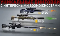 Screenshot Hitman Снайпер (Hitman Sniper)