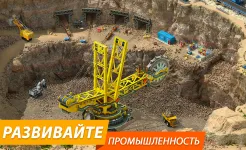 Screenshot Megapolis Строительство Города