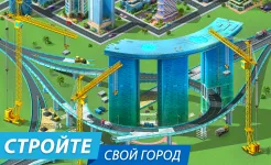 Screenshot Megapolis Строительство Города