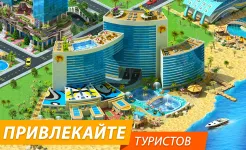Screenshot Megapolis Строительство Города