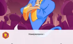 Screenshot Akinator VIP