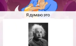 Screenshot Akinator VIP