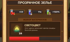 Screenshot Postknight