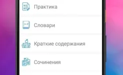 Screenshot ЕГЭ Русский Язык