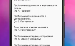 Screenshot ЕГЭ Русский Язык
