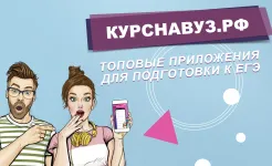 Screenshot ЕГЭ Физика