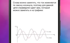 Screenshot ЕГЭ Физика
