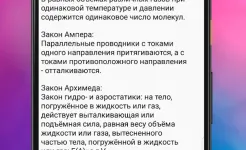 Screenshot ЕГЭ Физика