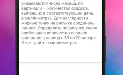 Screenshot ЕГЭ Математика