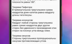 Screenshot ЕГЭ Математика