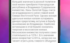 Screenshot ЕГЭ История