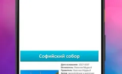 Screenshot ЕГЭ История