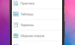 Screenshot ЕГЭ Обществознание