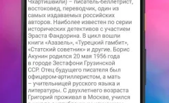 Screenshot ЕГЭ Литература