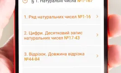 Screenshot Вшколе – ГДЗ