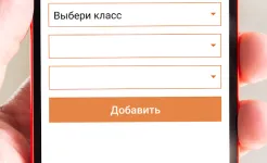 Screenshot Вшколе – ГДЗ