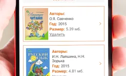 Screenshot Вшколе – ГДЗ